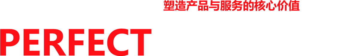 廣東完美時(shí)空數(shù)字科技有限公司